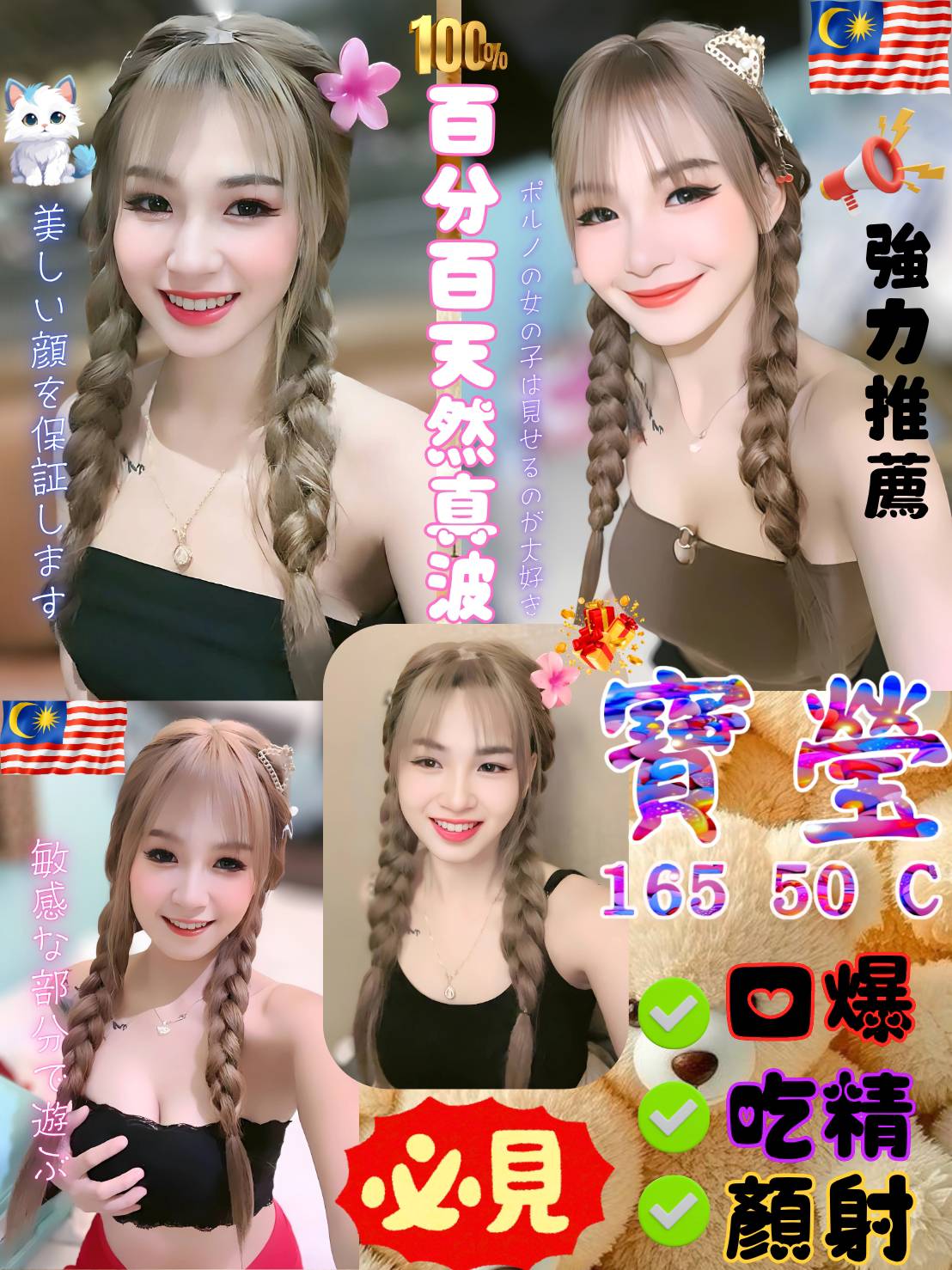 金門 怡江 個工 胸圍34D 身高161 年齡34